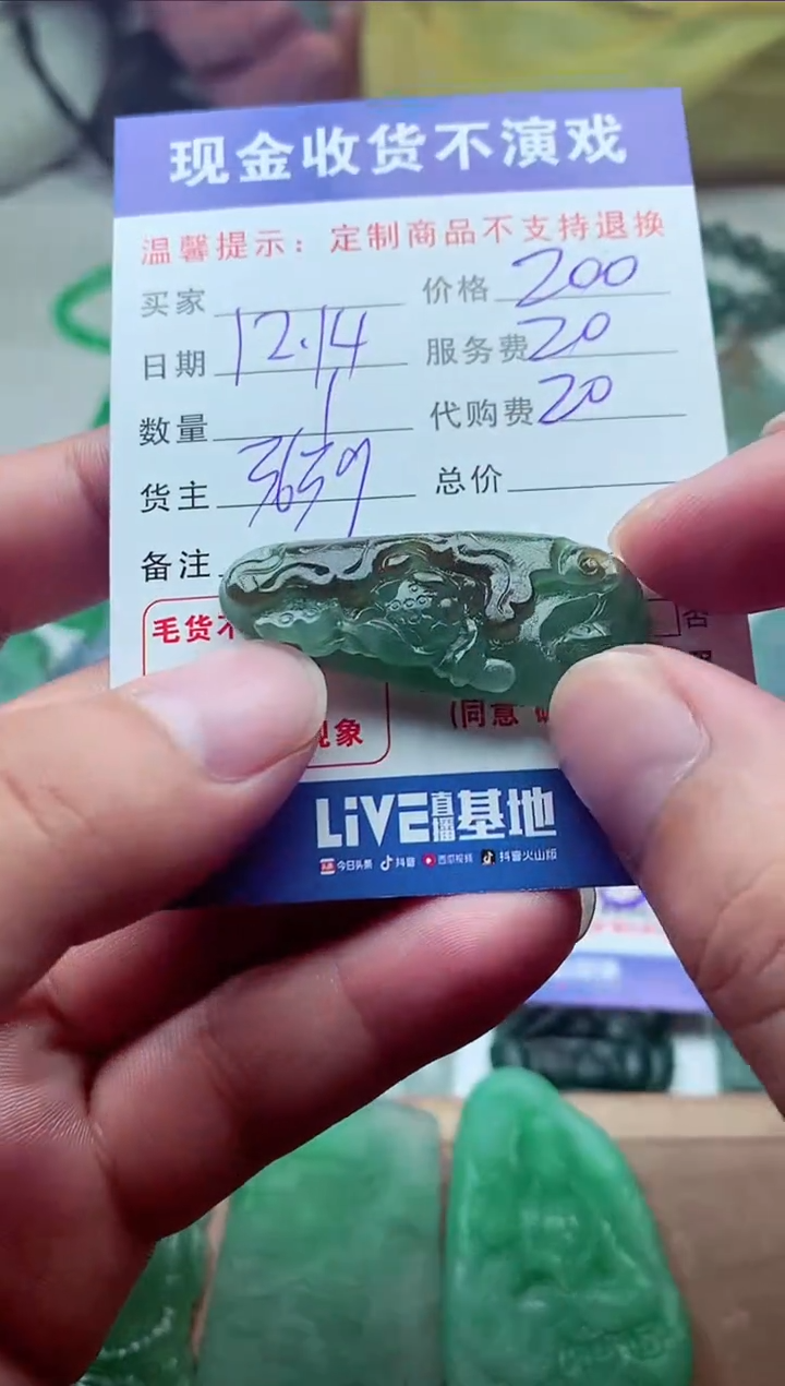 【闪购商品】定制翡翠未镶嵌翡翠毛货定制307779