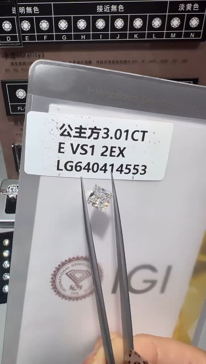 【闪购商品】实验室培育钻石裸石未镶嵌640414553