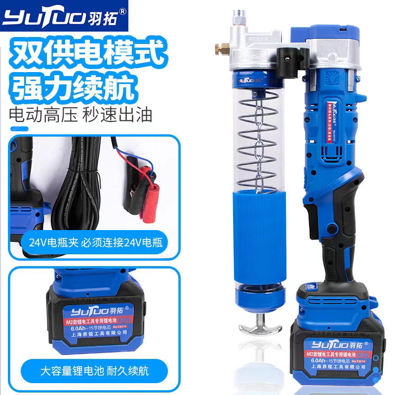 羽拓旋转锂电24v电动两用黄油枪锂电池机械高压专用省力便携式