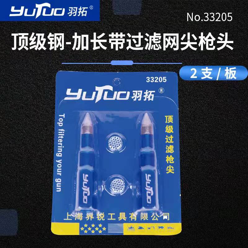 羽拓黄油枪头钢尖嘴轴承钢尖头带滤网尖嘴黄油枪尖头枪嘴尖嘴枪头