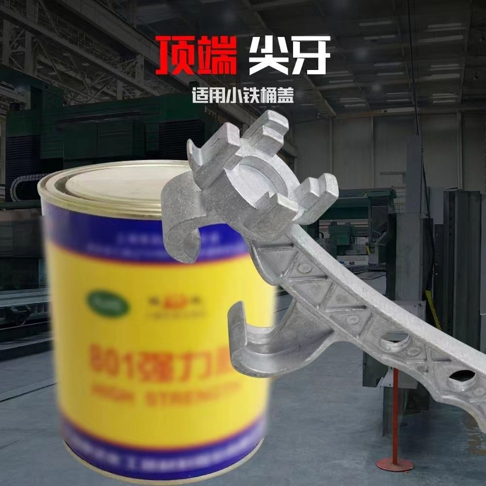 一体压铸全铝多功能油桶扳手开桶神器大油桶小油桶开盖扳手