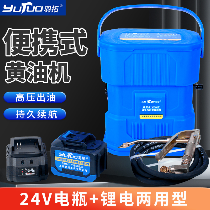 锂电黄油枪电动黄油机打黄油神器高压24V无线注油手提式黄油枪新