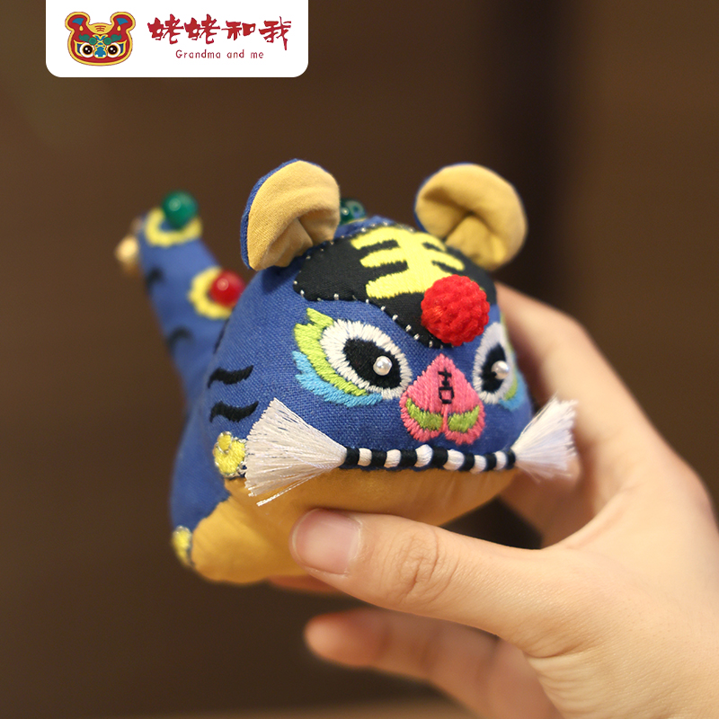 姥姥和我手工diy材料包自绣乖乖虎布老虎布艺玩偶虎年护身符