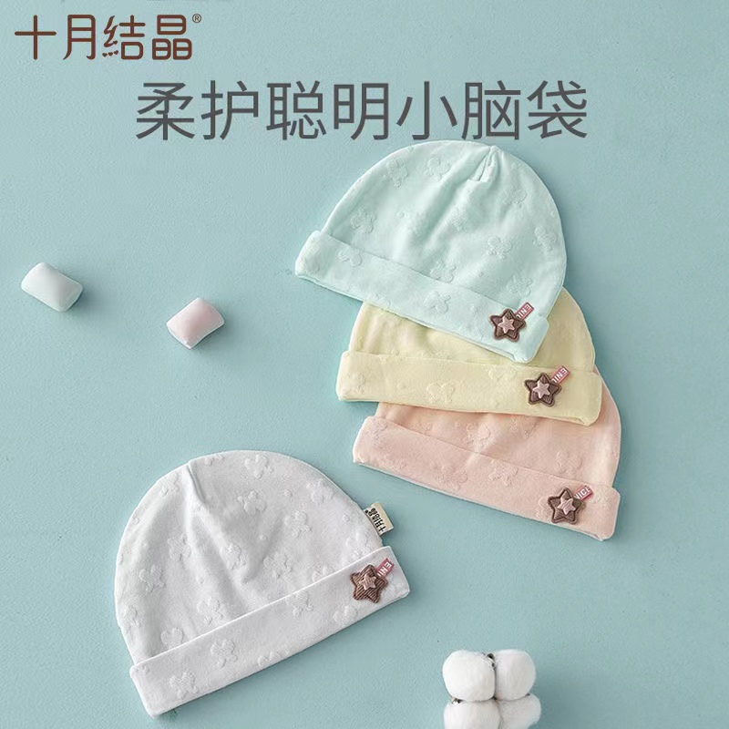 新生儿宝宝婴儿初生儿春夏秋透气吸汗胎帽0-6个月薄款帽