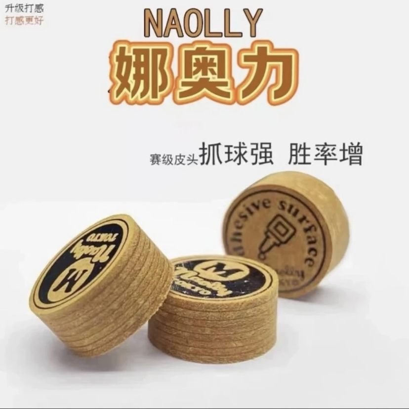 日本进口 Naolly娜奥力大头杆赛级皮头反应速度快 抓球效果强烈