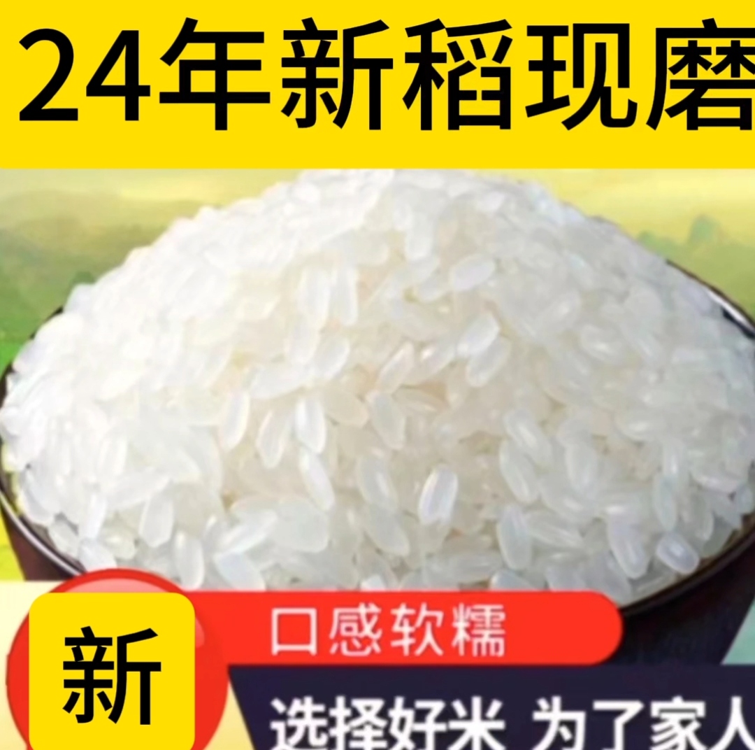 24年新东北大米延边朝鲜族大米长粒香5斤包邮原产地