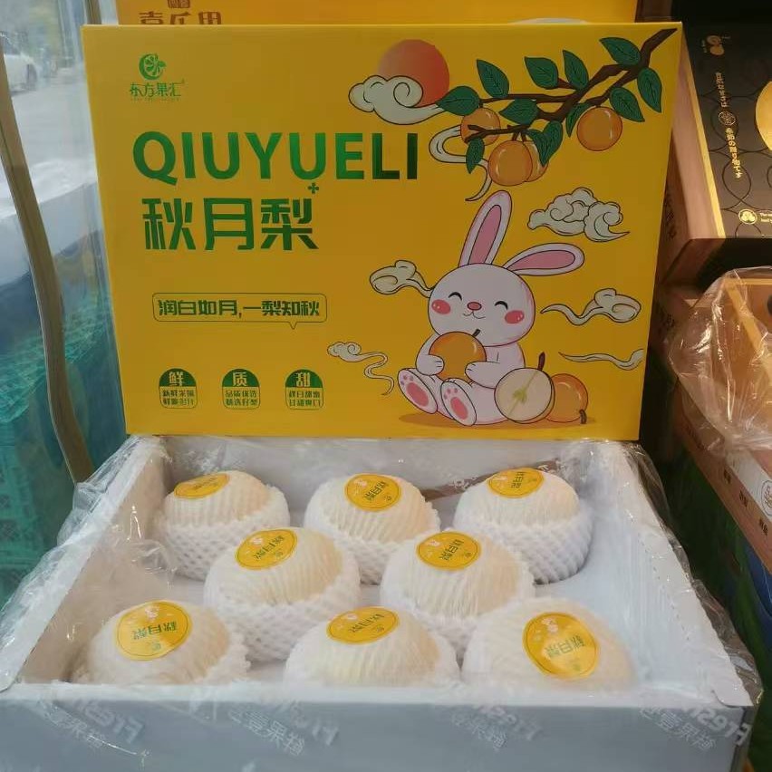 （果叔专属）东方果汇秋月梨礼盒一盒（配手提袋）
