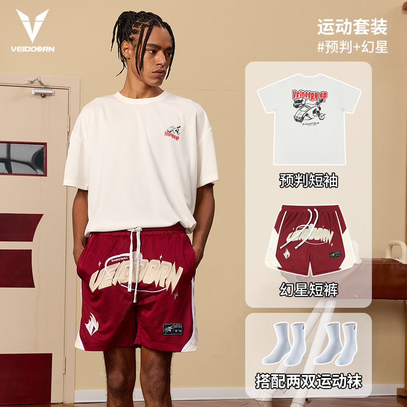 【夏季新款】运动篮球综合套装幻星短裤预判短袖两双运动袜速干