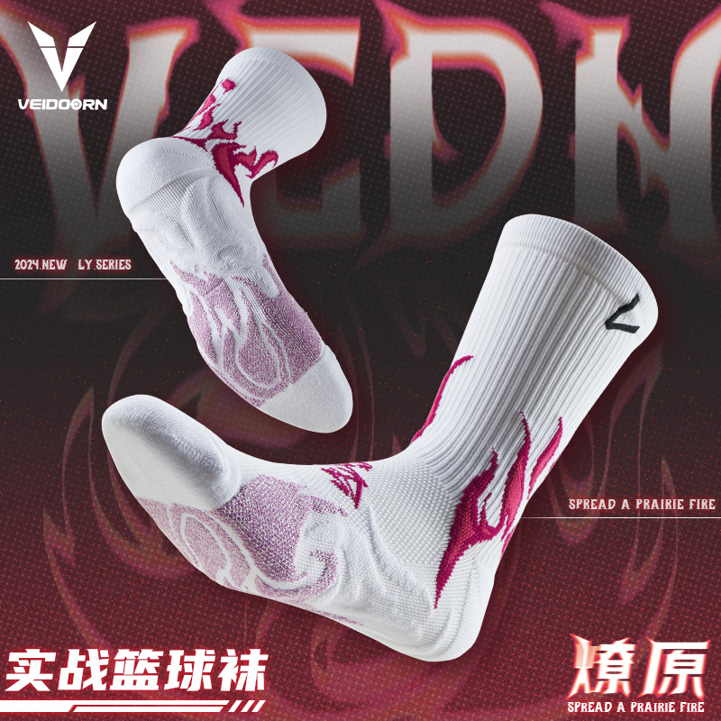 【秋冬新品】维动燎原秋冬篮球袜吸汗透气防滑专业高帮