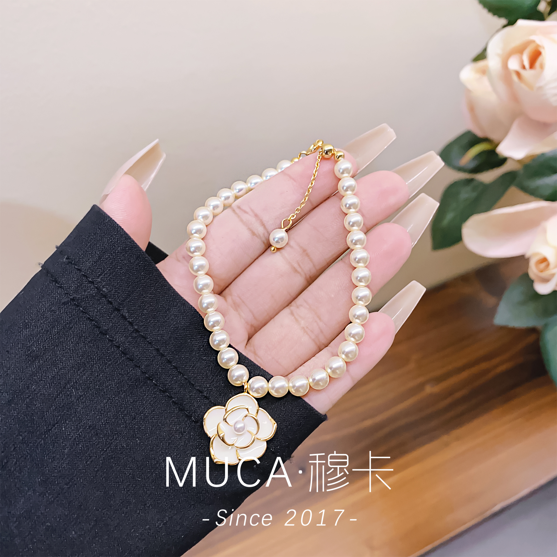 山茶花手链X615