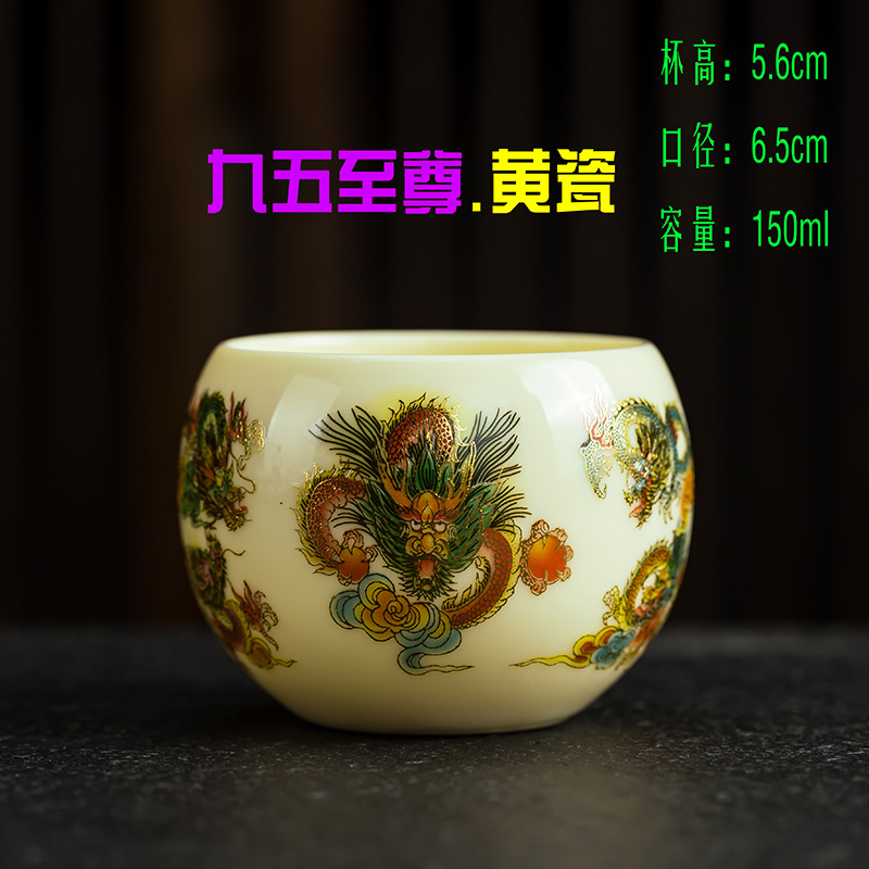 【九五至尊.黄瓷】高端主人杯品茗杯陶瓷茶杯茶器纯手工茶具