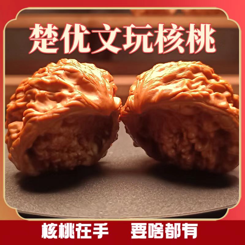 文玩核桃链接（找对应的价格付款（请勿私自下单）