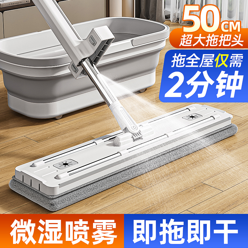 喷水平板拖把2023新款家用一拖净免手洗懒人拖布墩布拖地神器