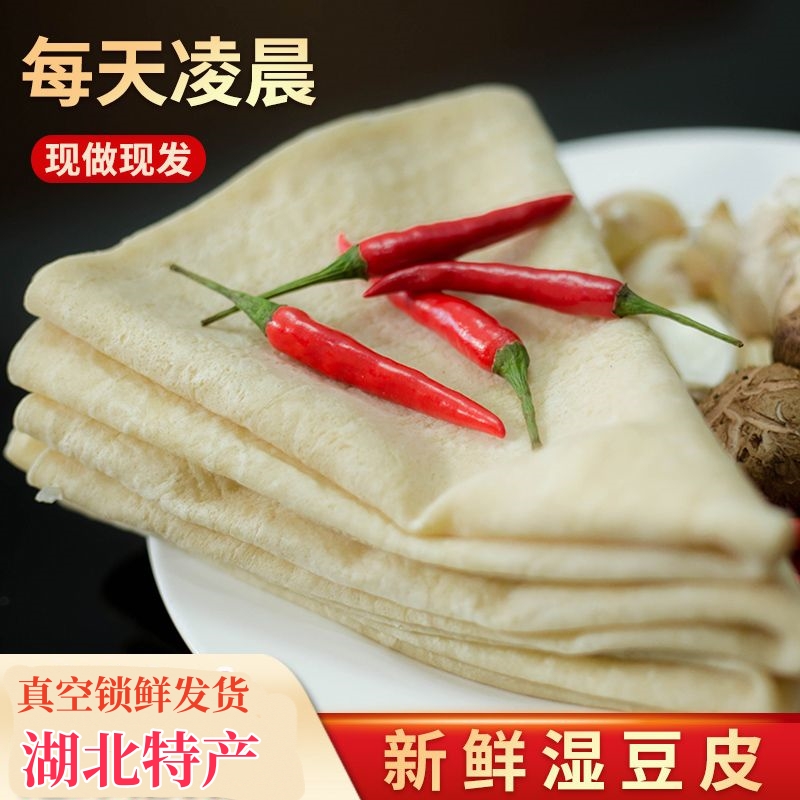 湖北特产新鲜豆皮湿豆饼纯手工农家制做干炒绿豆皮子武汉特色小吃