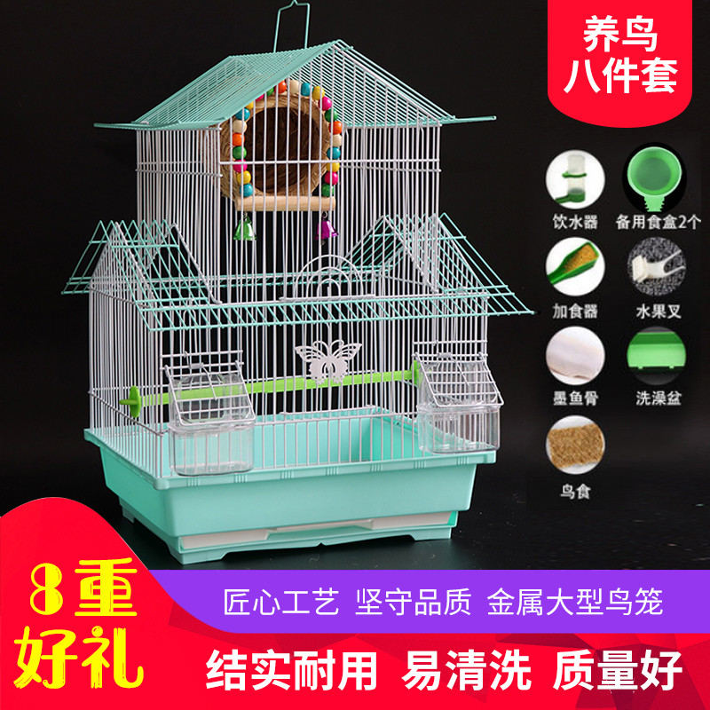 鹦鹉鸟笼子牡丹玄凤大号别墅笼子文鸟珍珠小号铁艺金属笼包邮