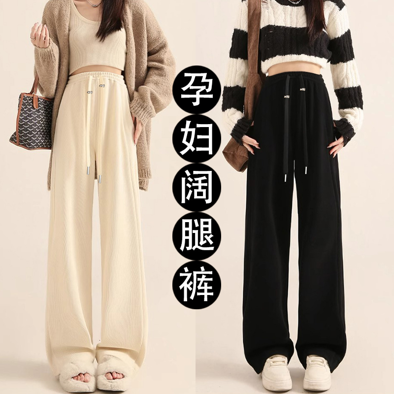 孕妇雪尼尔阔腿裤女秋冬季慵懒款高腰拖地直筒运动加绒休闲长裤