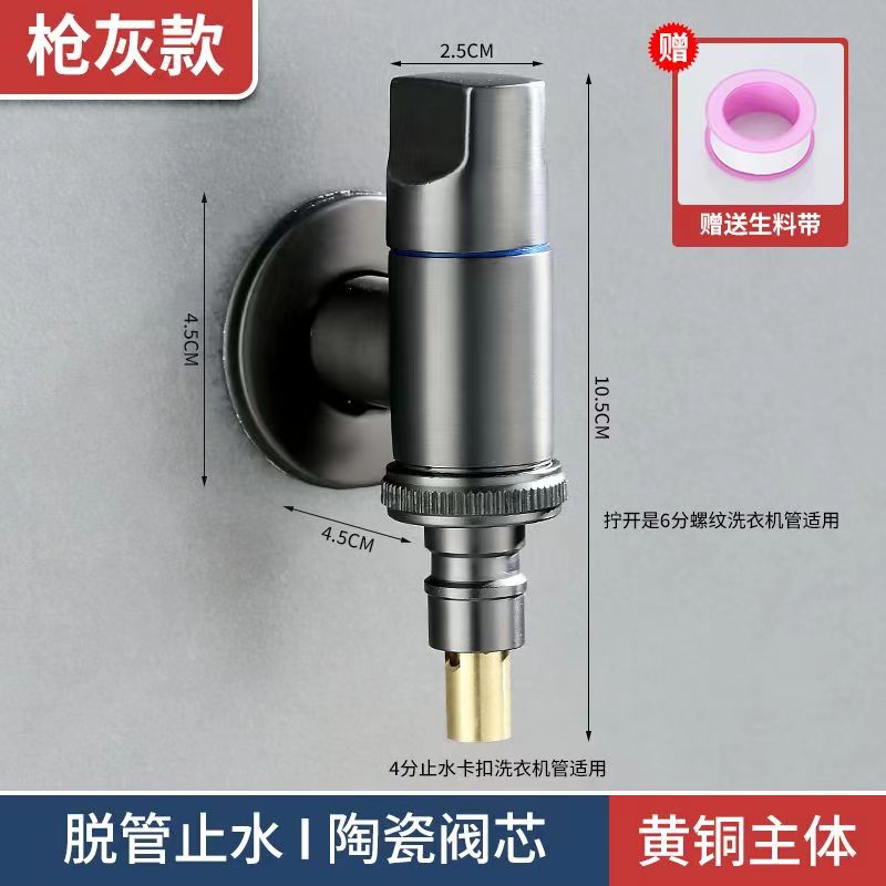 洗衣机水龙头