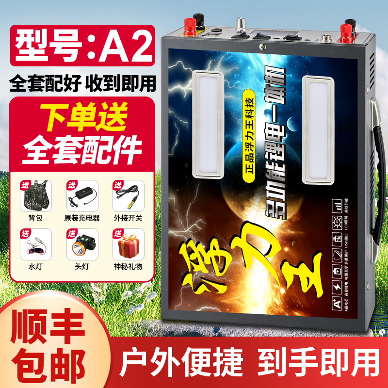 锂电世家A2型号24V升级新款锂电一体机全套配齐大功率升压器