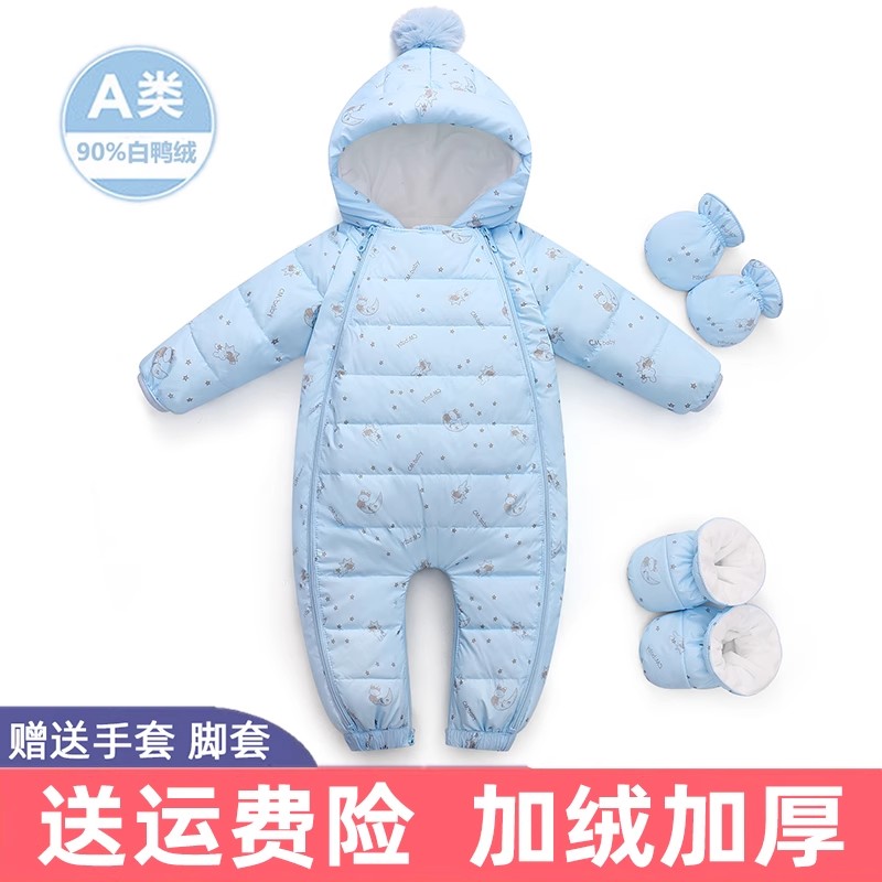 婴儿连体羽绒服男女宝宝外出出门抱衣新生加厚冬装冬季连体衣爬服