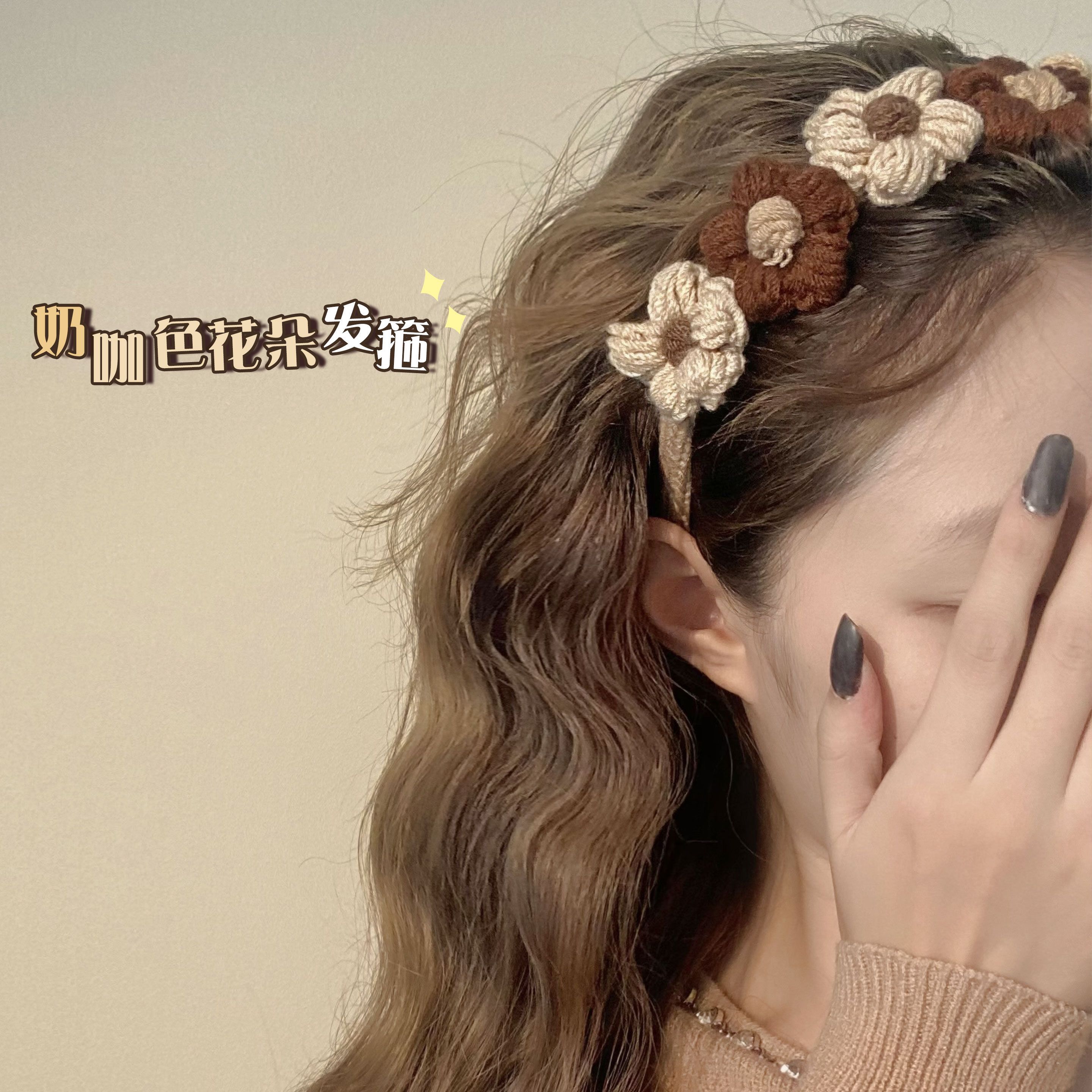 秋冬甜美毛线花朵奶咖森系美少女ins复古头箍