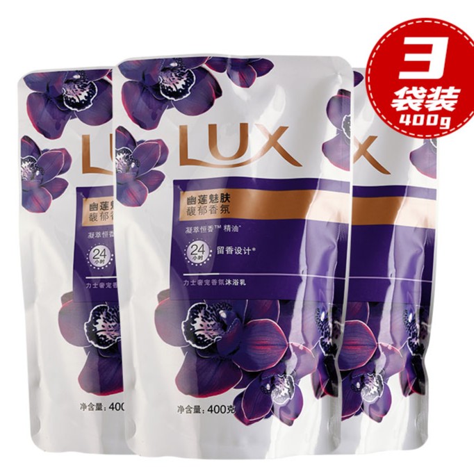 正品幽莲魅肤沐浴露补充装袋装400g*3袋持久留香沐浴乳家庭装通用