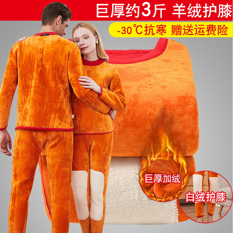 隽燕飞保暖内衣女加绒加厚冬季妈妈套装女士保暖衣男中老年人中领