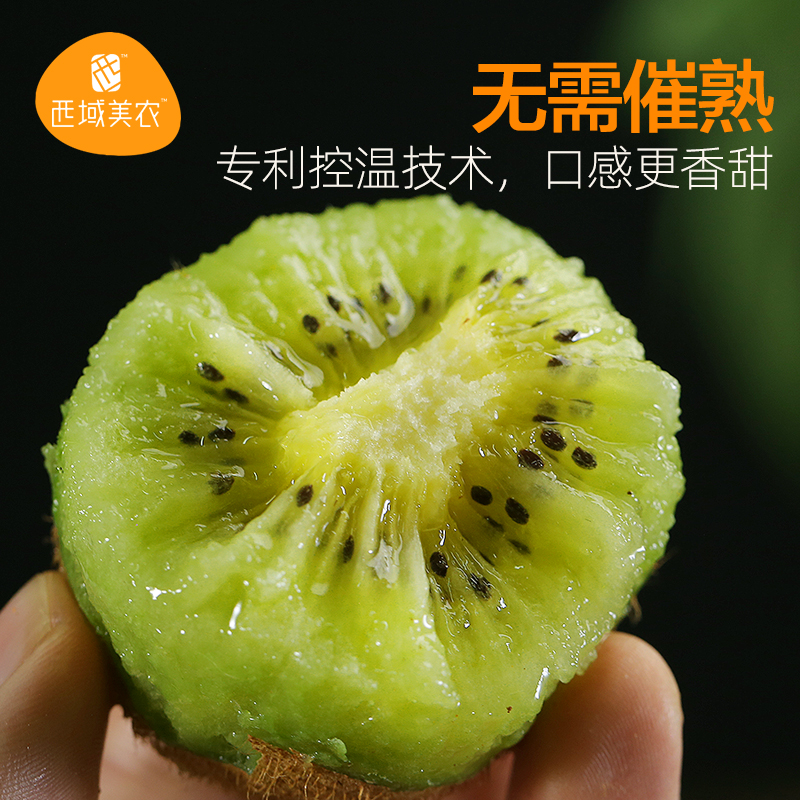 西域美农陕西即食徐香猕猴桃12/24枚生鲜水果VC满满坏果包赔