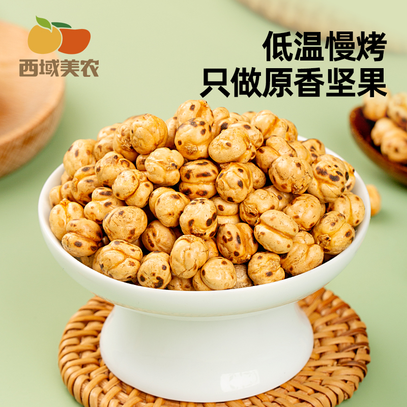 西域美农香酥鹰嘴豆400g 香酥可口健身零食粗粮营养休闲美味零嘴