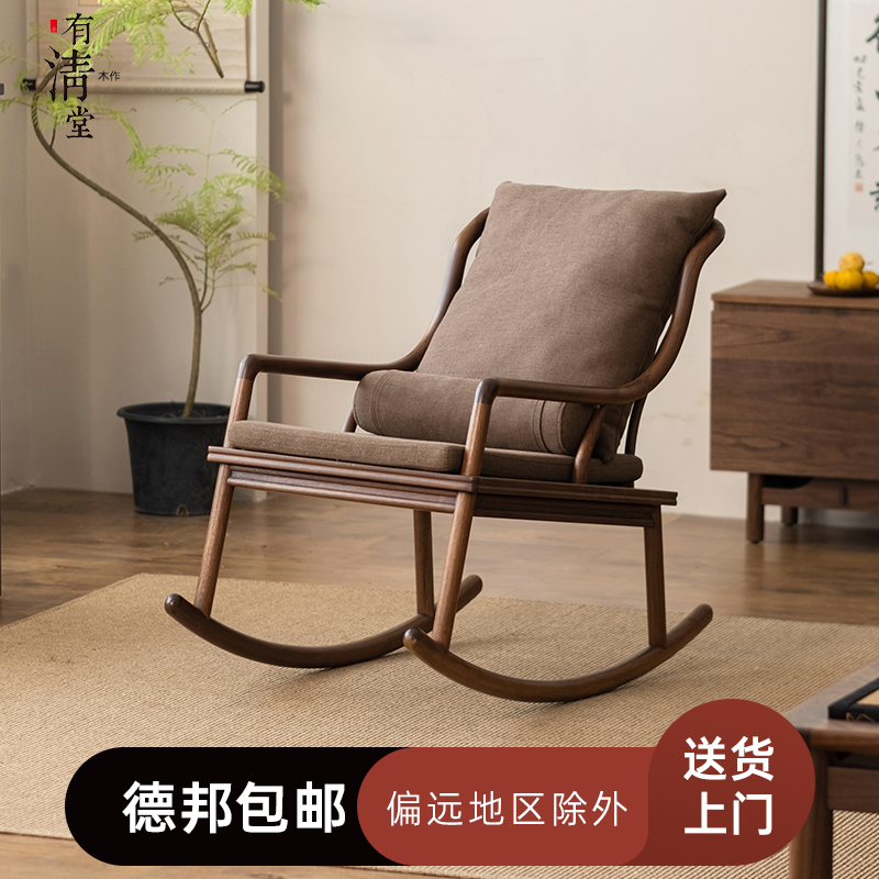 有清堂新中式家用摇摇椅成人阳台午休懒人椅黑胡桃休闲实木躺椅