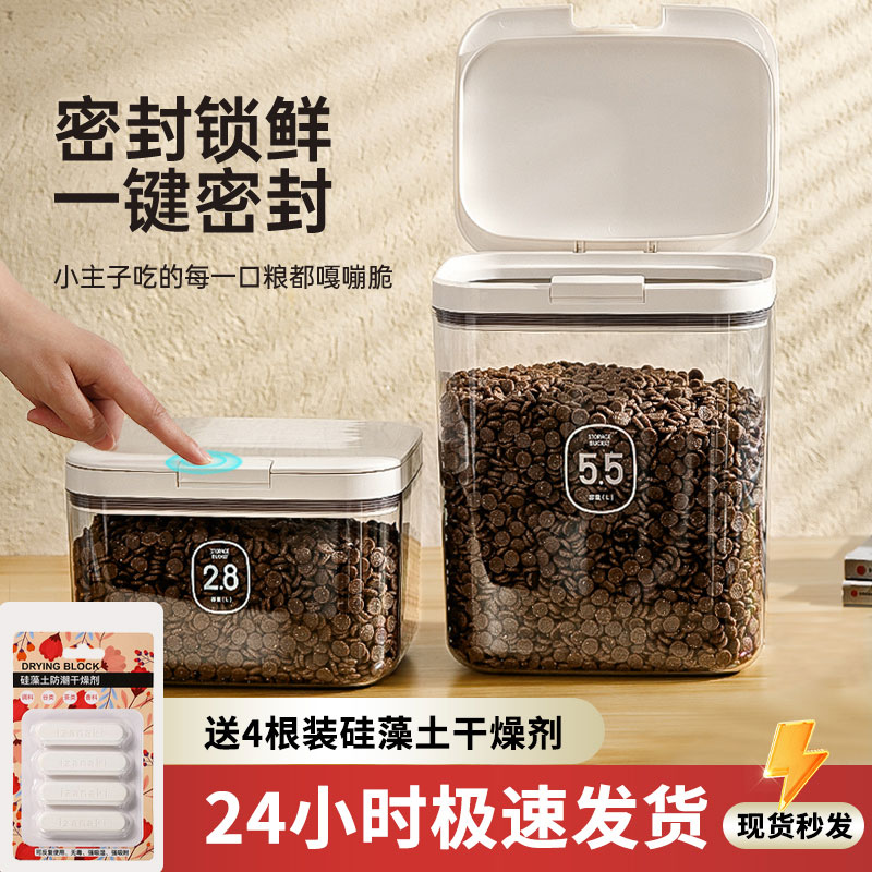 kimpets猫粮储存桶狗粮密封桶密封防潮储粮桶宠物粮食密封猫粮罐