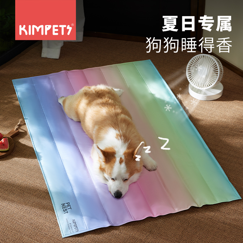 kimpets宠物睡觉四季冰垫夏天狗垫子耐撕咬凉席夏季冰窝猫咪用品