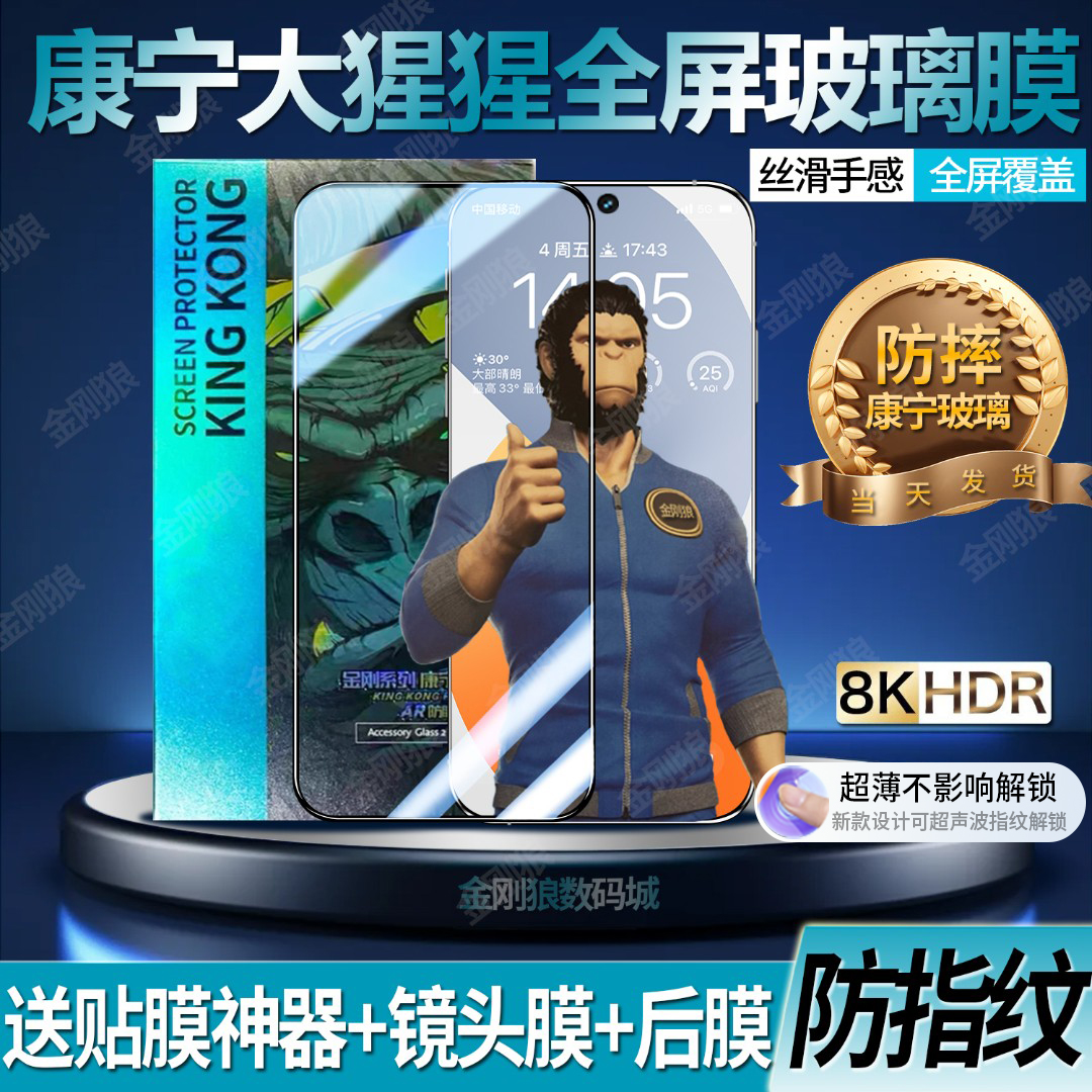 适用三星S24康宁钢化膜防摔S24+手机膜全屏覆盖超清防爆防指纹膜