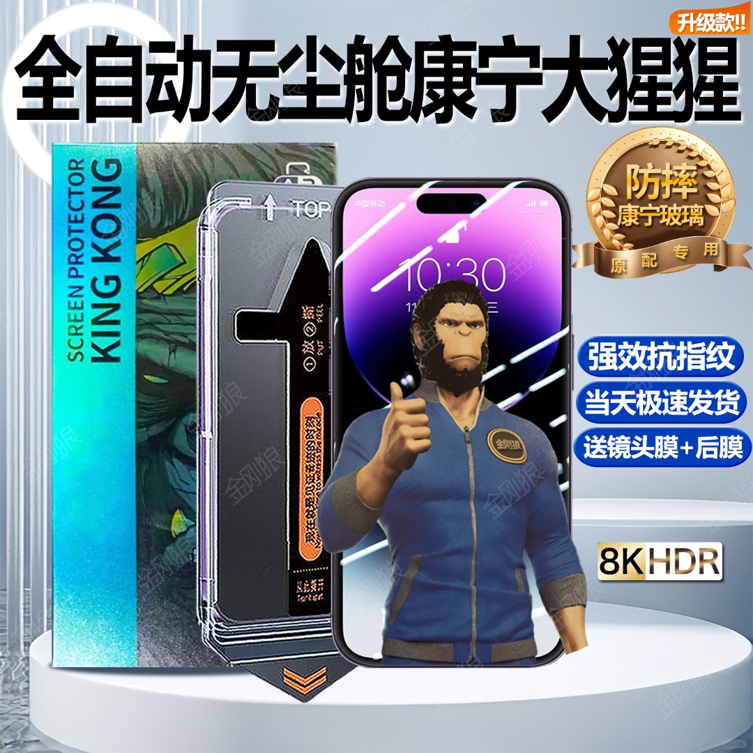 适用苹果16/15/14/13/17ProMax钢化膜秒贴XR/XSMax手机膜全屏高清