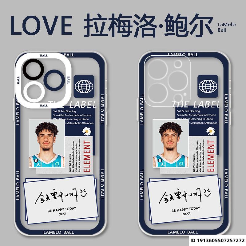 NBA拉梅洛鲍尔手机壳iPhone13苹果14pro适用华为荣耀周边vivo红米