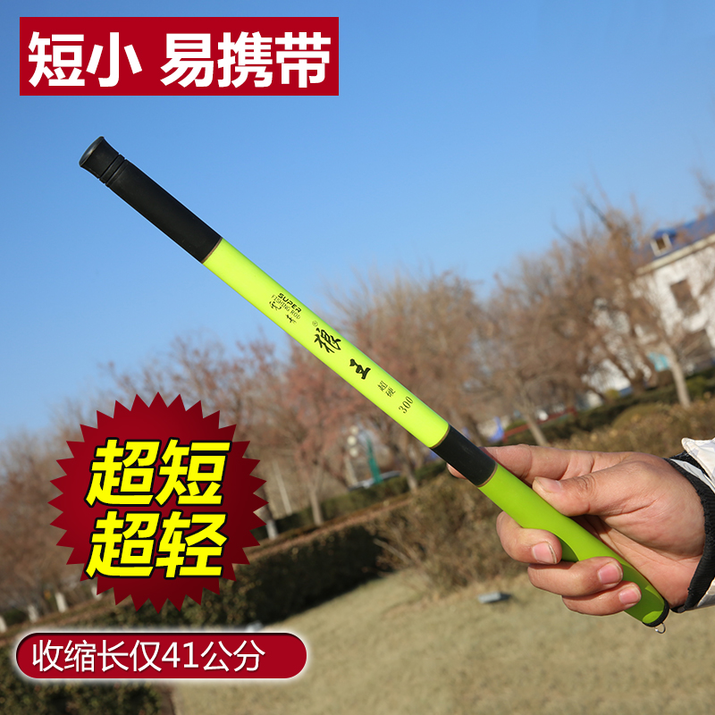 A溪流竿便携式钓鱼竿钓竿迷你超短节鱼竿手竿袖珍超轻超硬调