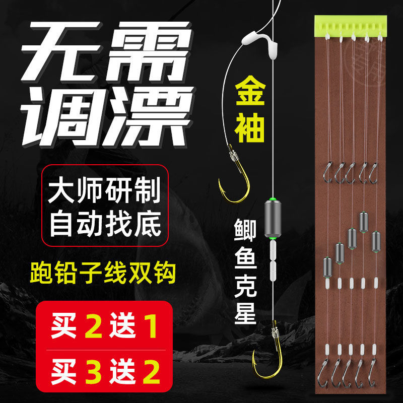A跑铅滑铅自动找底子线双钩成品绑好免调漂金袖伊势尼伊豆大物鱼