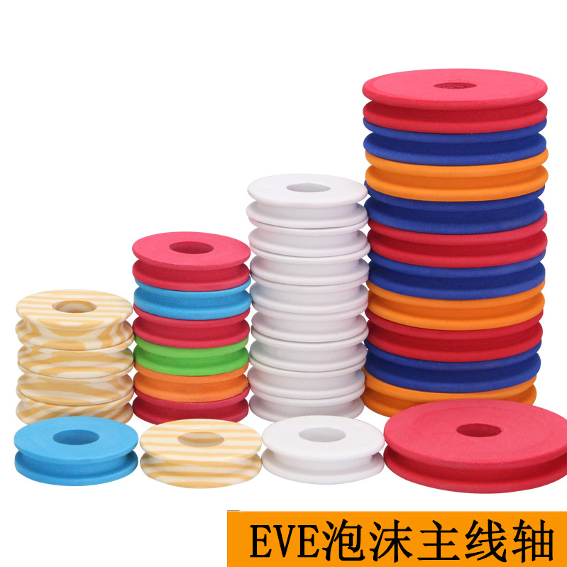 A主线轴泡沫圈鱼线轴线圈线盒板线组绕线缠线板渔具用品垂钓小配