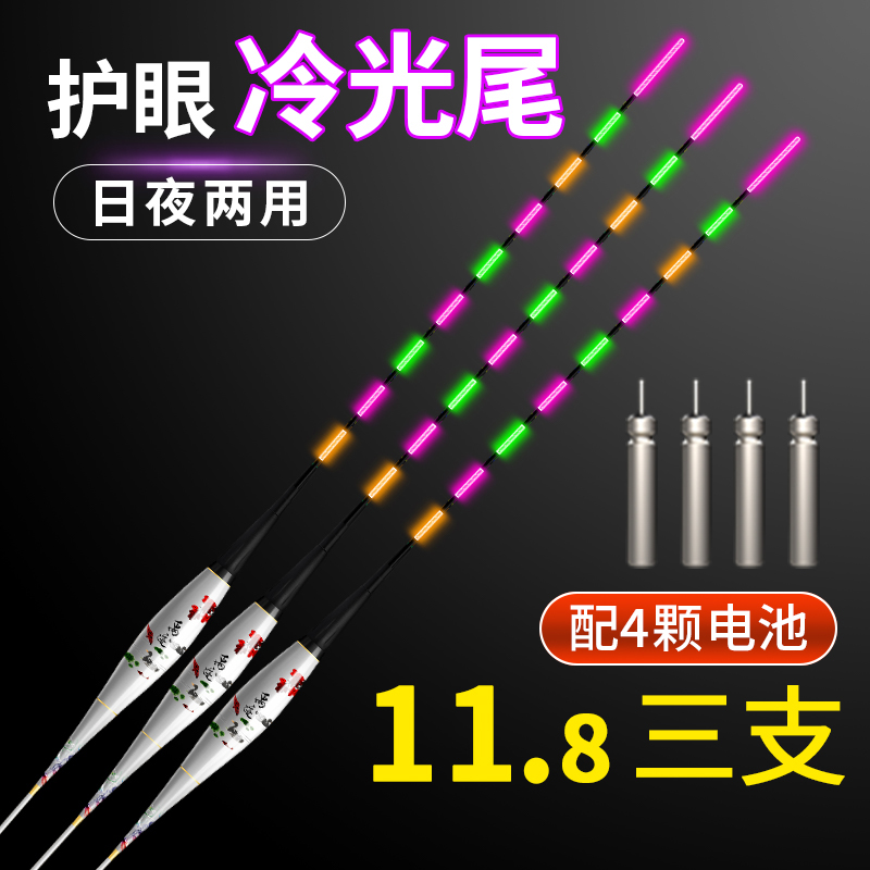 A日夜两用夜光漂纳米超亮醒目电子漂高灵敏夜钓短鲫鱼漂冷光尾浮