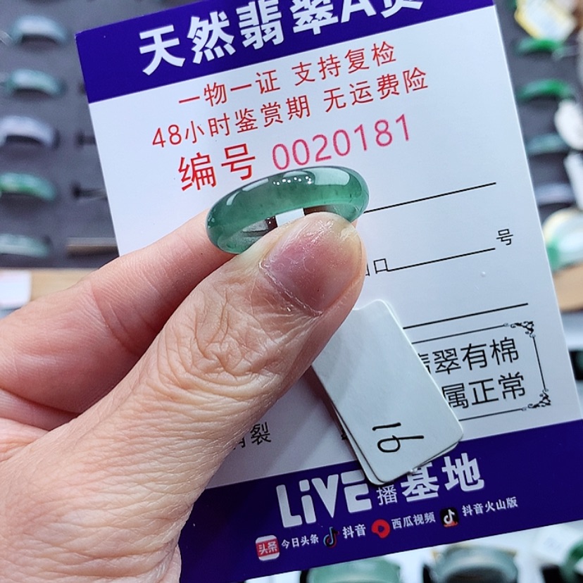 【闪购商品】翡翠戒指未镶嵌安****院