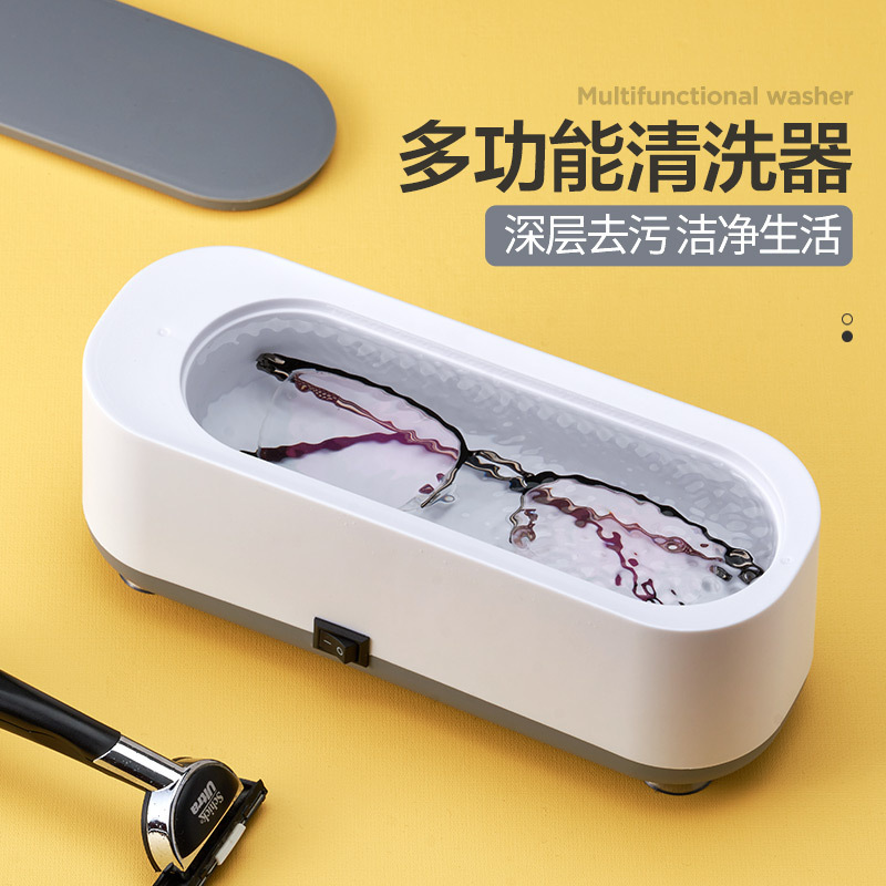 便携式首饰珠宝超强多功能清洗盒迷你自动清洁去污眼镜剃须刀手表