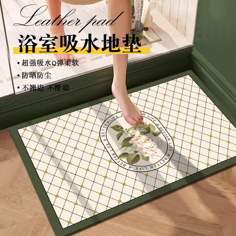 清池系列卫生间吸水地垫洗澡间脚垫浴室门口吸水垫厕所速干防滑垫