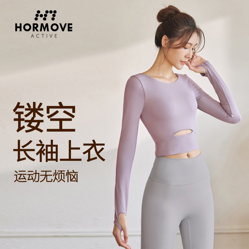 瑜伽服女跑步运动上衣专业普拉提速干长袖带胸垫秋冬季透气健身服