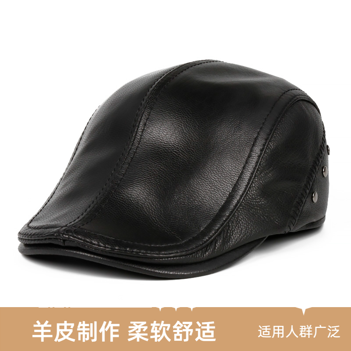 全封口鸭舌帽韩版秋冬季真皮帽子男士羊皮贝雷帽中老年人前进帽单