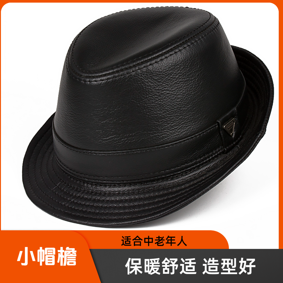 秋冬季真皮帽子男士牛皮礼帽中老年人韩版爵士帽绅士小帽檐牛仔帽