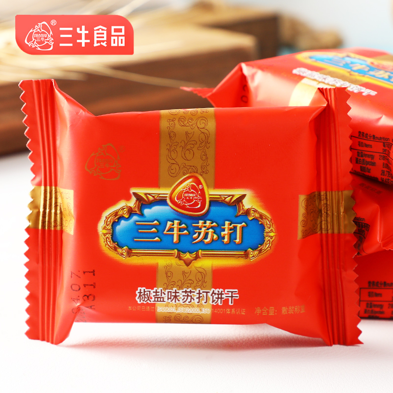 上海三牛椒盐味苏打饼干散装独立小包办公室零食代早餐咸味零食