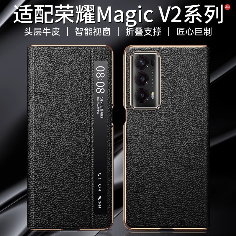 适用荣耀MagicV2真皮手机壳 新款v2折叠屏全包防摔商务智能保护套