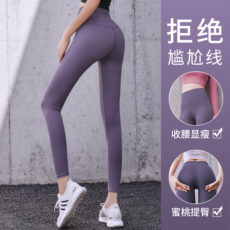 健身蜜桃速干瑜伽服高腰运动打底紧身透气亲肤裸感高弹轻盈运动