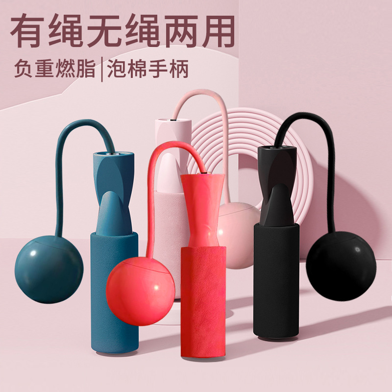 无绳跳绳女生减肥专用燃脂塑形健身室内两用功能耐磨pvc室外加粗