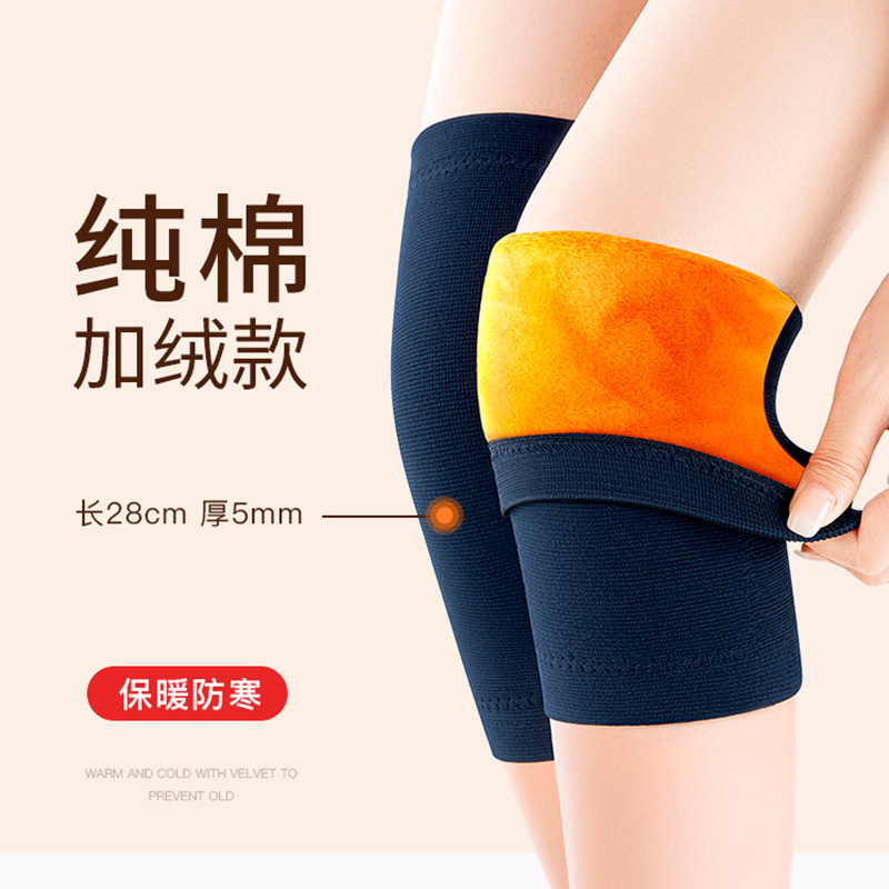 护膝盖套保暖老寒腿男女士关节运动老人防寒专用神器秋冬加绒加厚