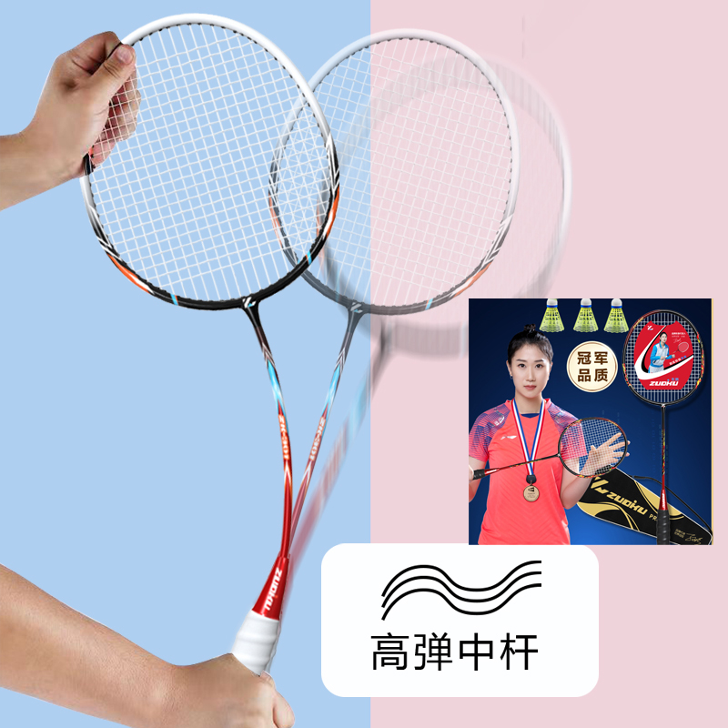 冠军代言羽毛球拍高质量男士超轻品牌高弹力双拍成人耐用轻盈挥拍